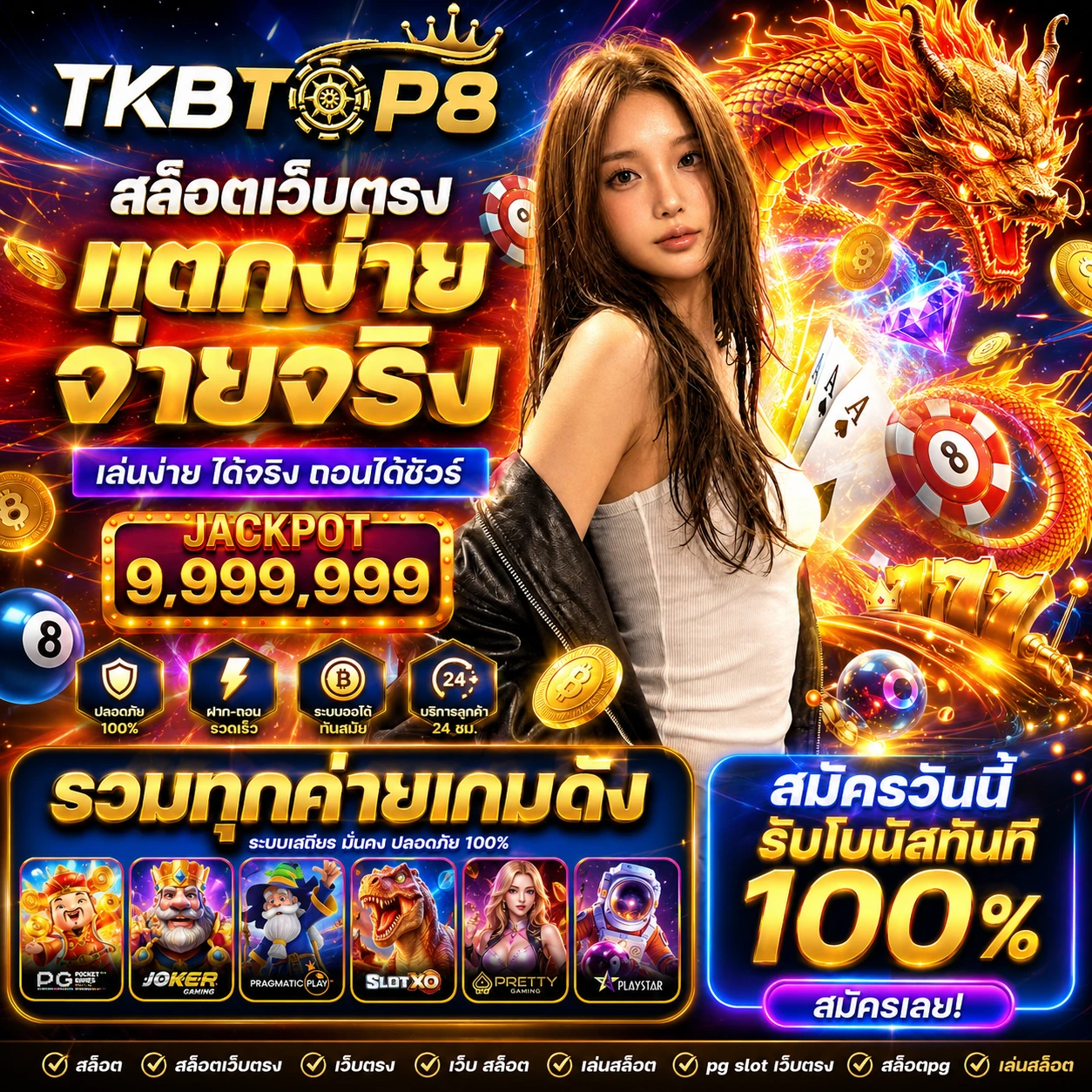 tkbtop8big.store